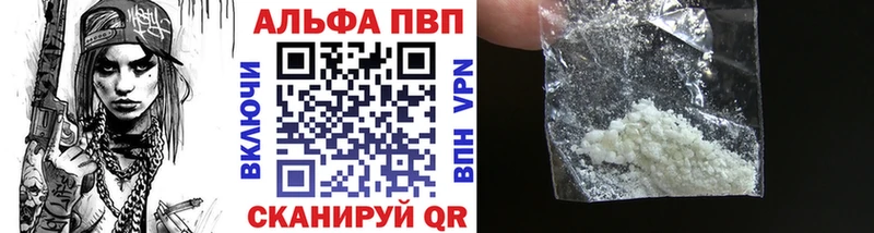закладки  Оленегорск  APVP Crystall 