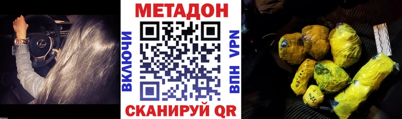 Метадон VHQ Оленегорск